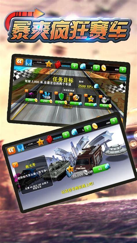 疯狂赛车游戏图2