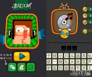 疯狂的声音
