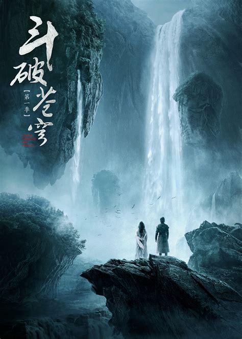 斗破苍穹online图1