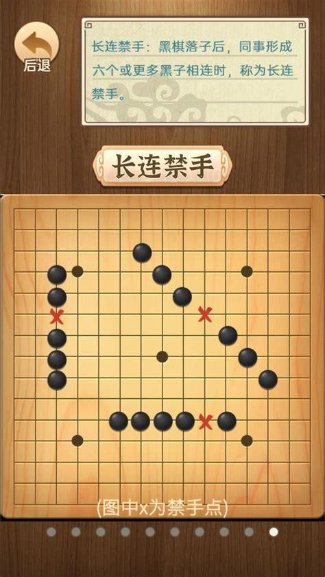 棋游戏下载图2