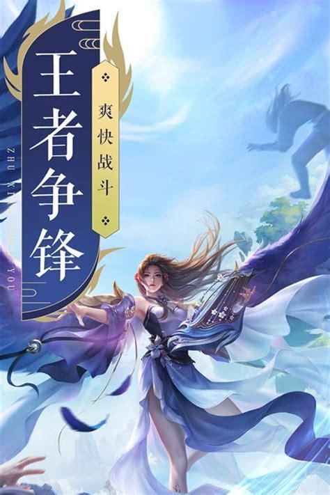 诛仙前传下载图0