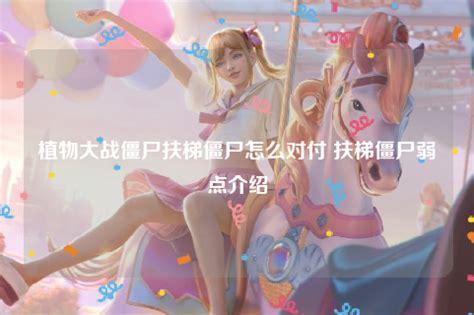扶梯僵尸图0