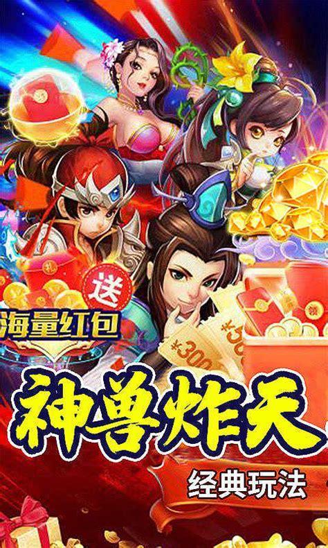 真假三国