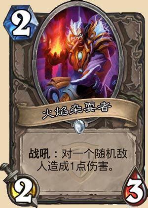 火焰杂耍图3