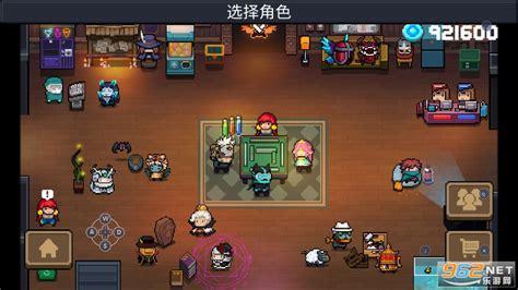元气骑士4.2.3破解版下载图1