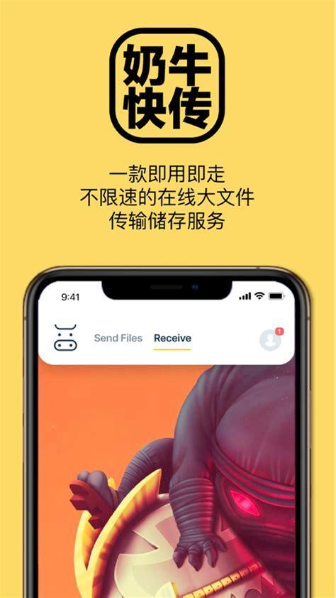 奶牛快传