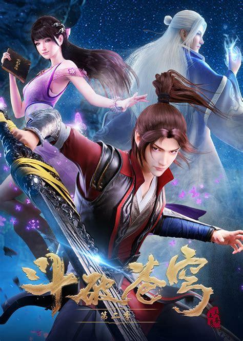 斗破苍穹online