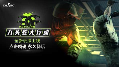 九头蛇大行动