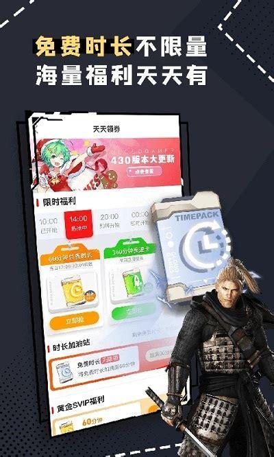 格来云游戏图3