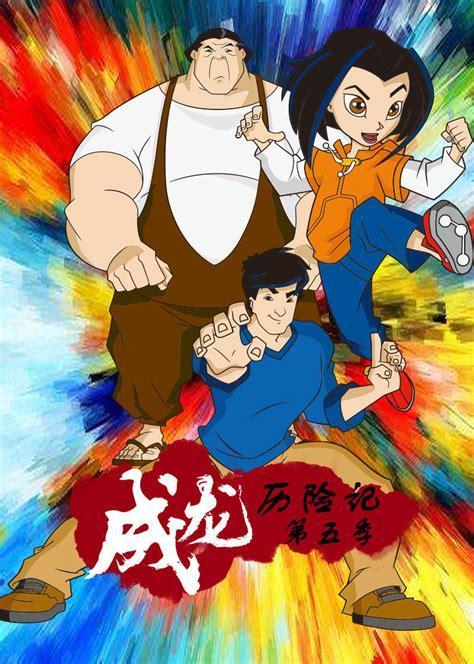 成龙历险记中文版图0