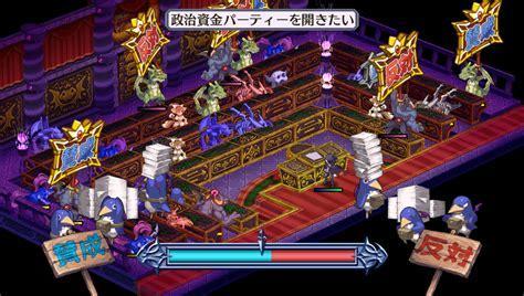 魔界战记4图2
