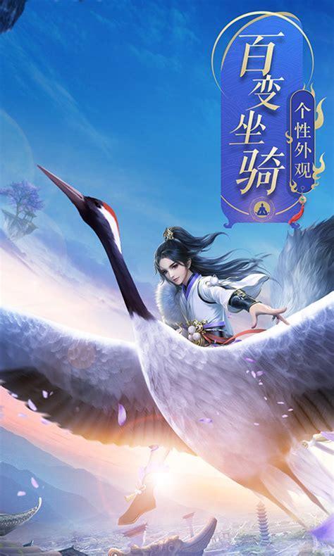 诛仙前传下载图2