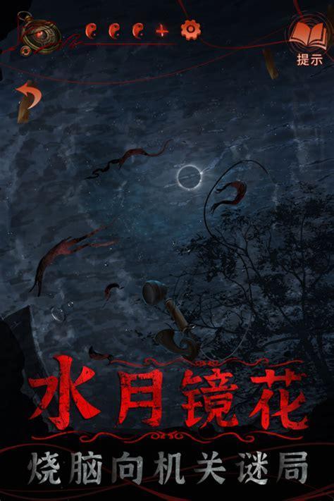 纸嫁衣4下载安装图2