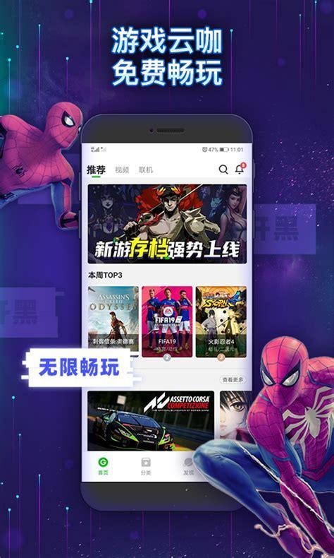 格来云游戏图1