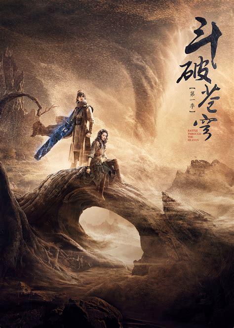 斗破苍穹online图0