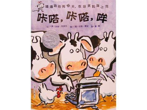 嗒嘀嗒讲故事图2