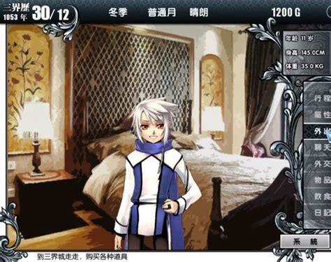 美少男梦工厂绮丽版图0