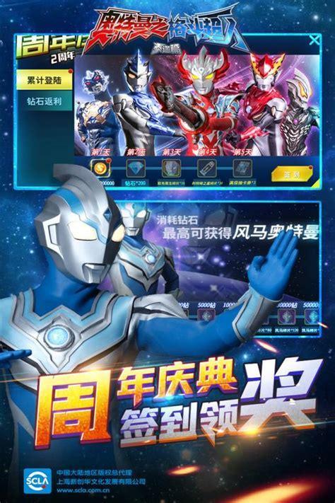 奥特曼格斗版图0