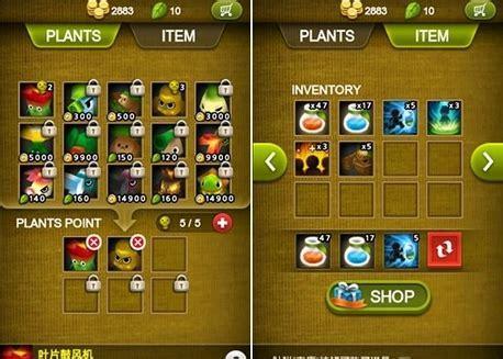 植物保卫战修改叶子图3