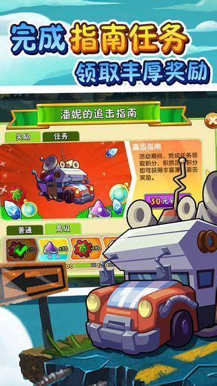 植物大战僵尸2破解版5阶图3