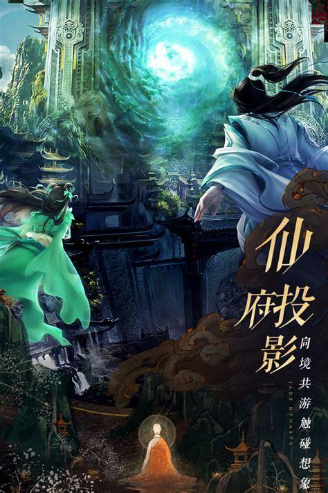 诛仙前传下载图3
