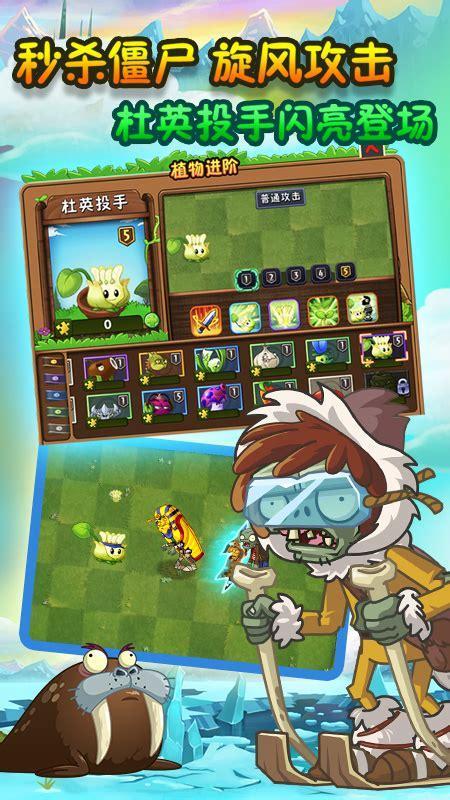 植物大战僵尸2ipad版图3