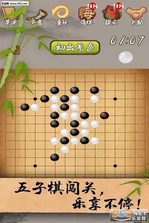 棋游戏下载图0