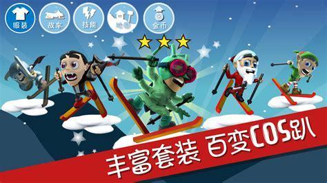 滑雪大冒险安卓版