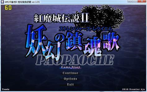 红魔城传说2图1