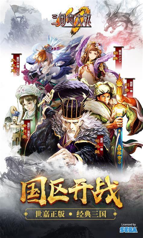 三国志大战tcg图0