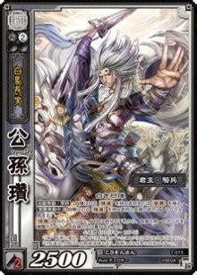 三国志大战tcg图3