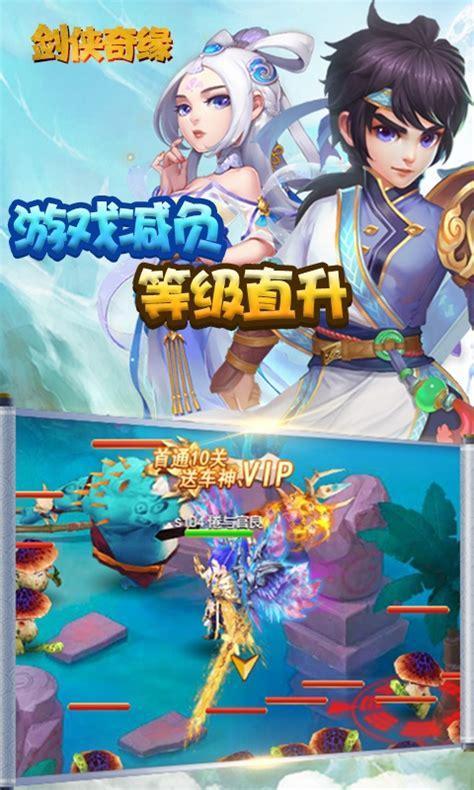 剑侠奇缘网页游戏图2