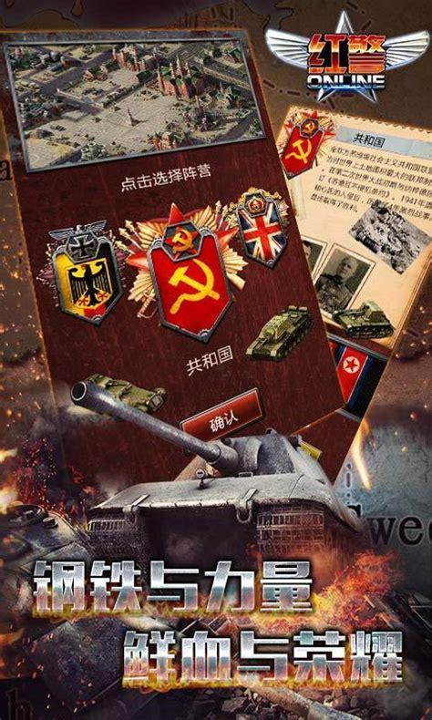 红警单机版图1