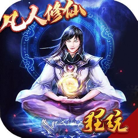 问天奇迹图3