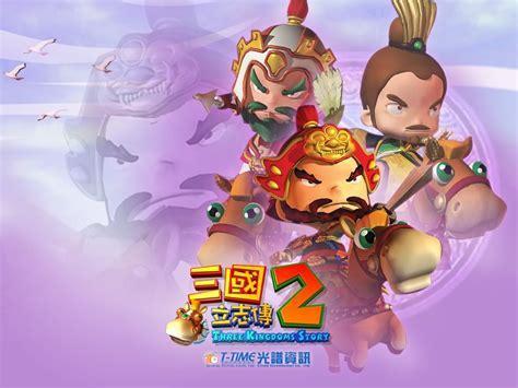 三国立志传2图0