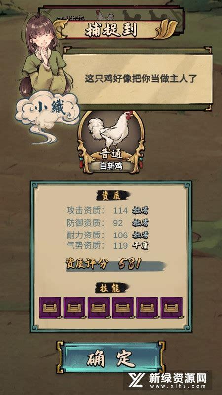 疯狂斗鸡场破解版图0