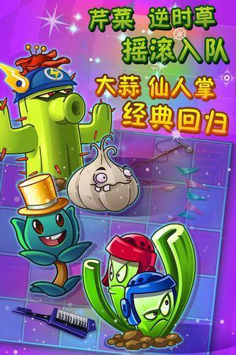 植物大战僵尸手机版安卓图3