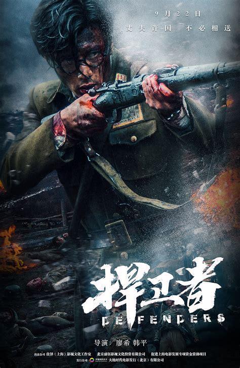 捍卫者21图0