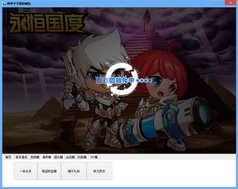 机甲小子测试版图3