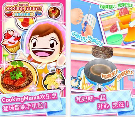 料理妈妈11图0