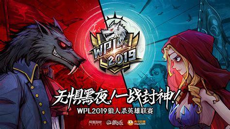 狼人杀人游戏图3