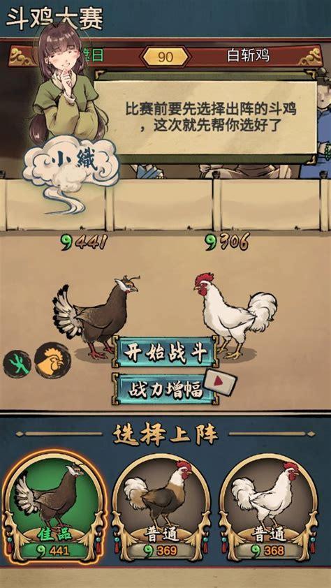 疯狂斗鸡场破解版