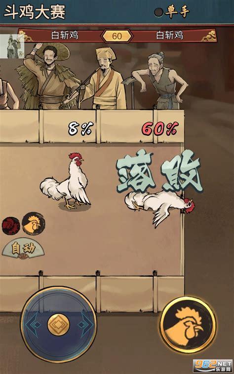 疯狂斗鸡场破解版图3