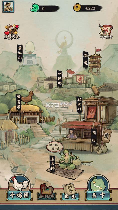 疯狂斗鸡场破解版图1