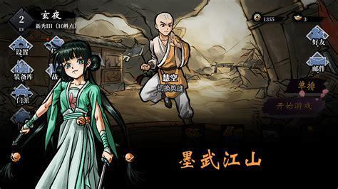江山墨武