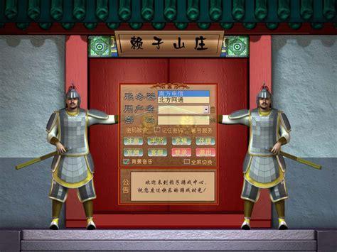癞子山庄图3