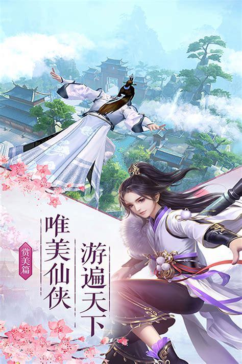 剑侠奇缘网页游戏