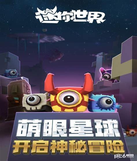 迷你手游图3