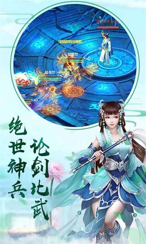 剑侠奇缘网页游戏图3