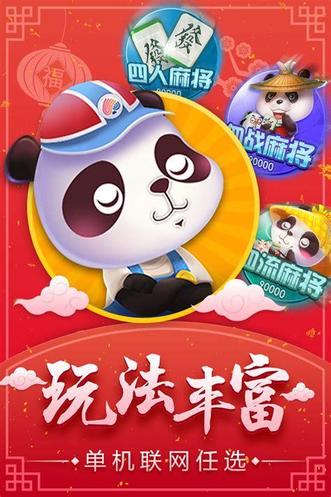 卡通四人麻将图2